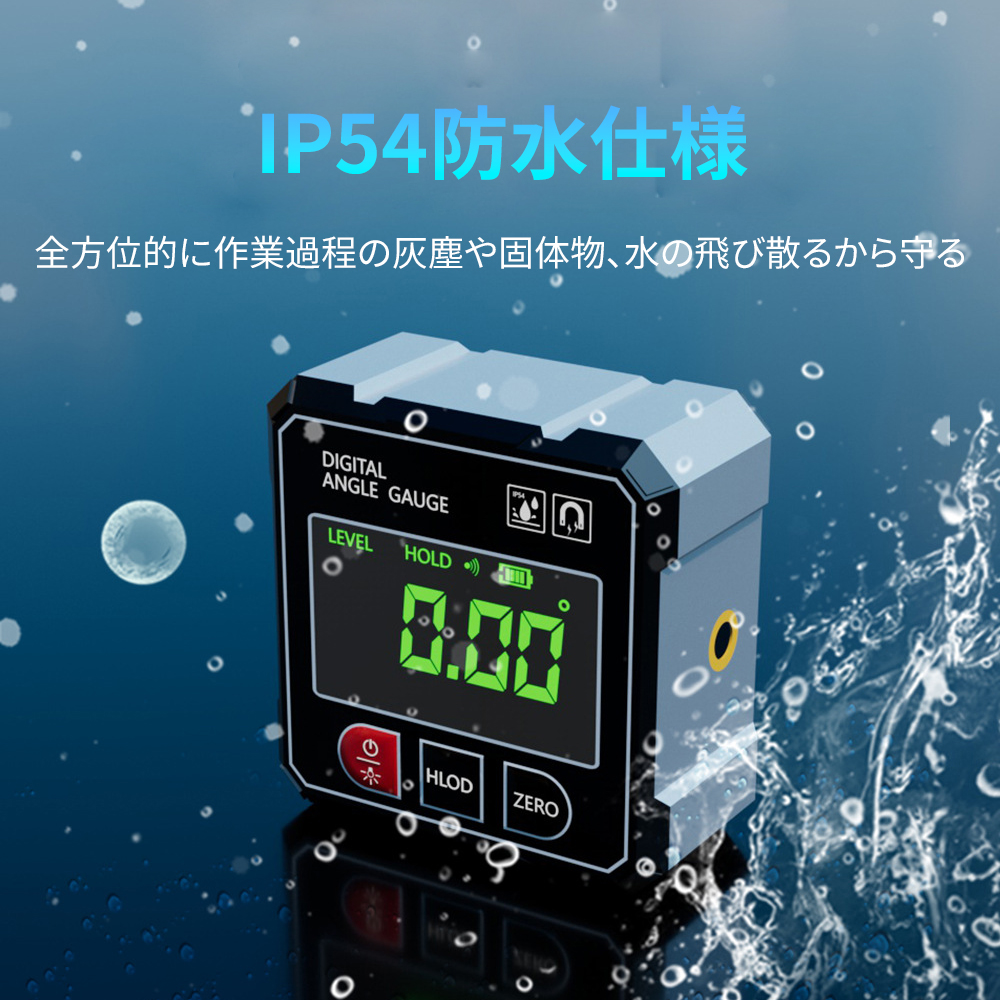 10％OFFクーポン有り！】デジタル水平器 デジタル角度計 レーザー 磁気