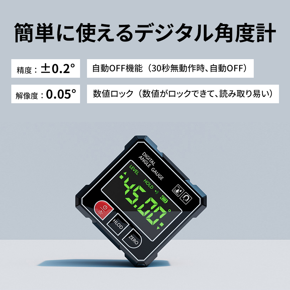 デジタル水平器 デジタル角度計 レーザー 磁気デジタルアングル