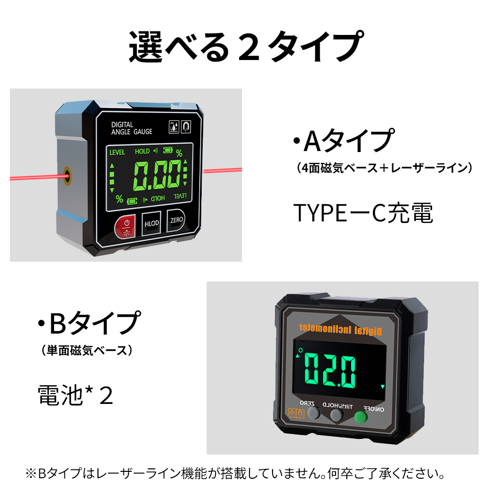 デジタル水平器 デジタル角度計 レーザー 磁気デジタルアングル