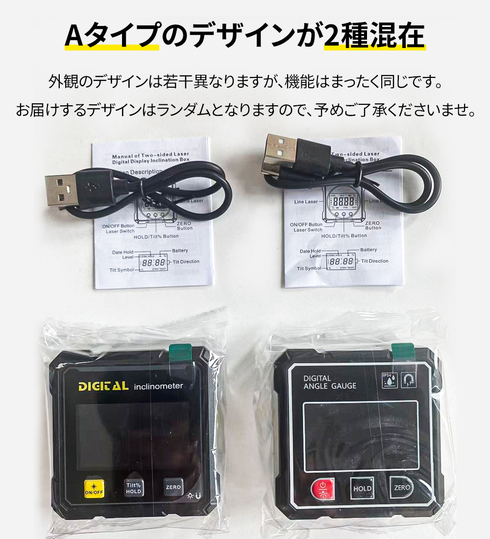 10％OFFクーポン有り！】デジタル水平器 デジタル角度計 レーザー 磁気