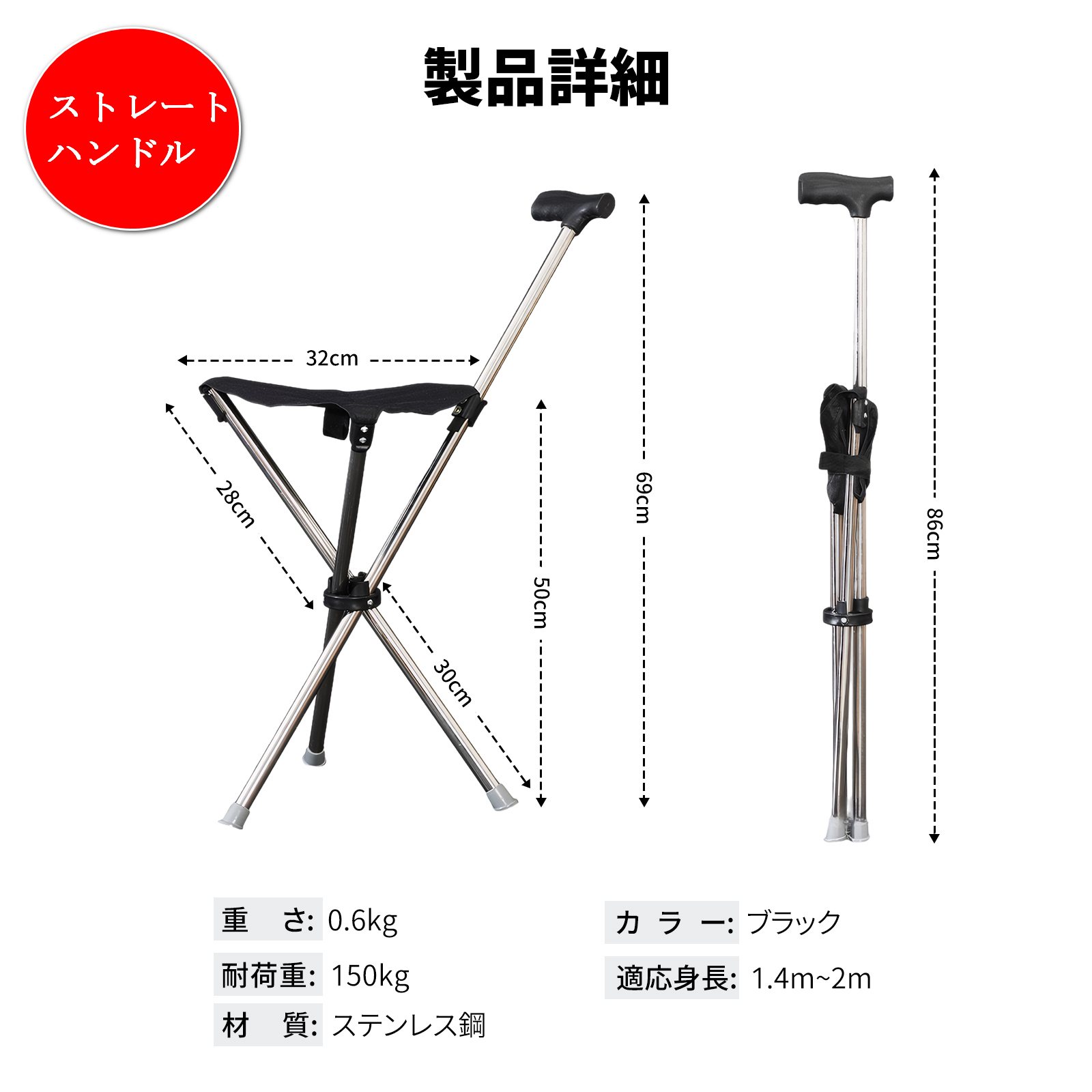 ステッキチェア 軽量 折りたたみ イス 杖 三脚 ステッキ 椅子 3本脚