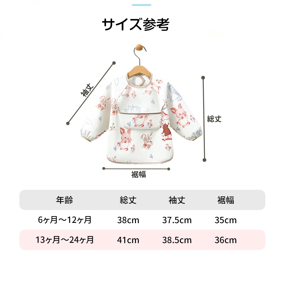 お食事エプロン 食事用エプロン ベビー エプロン 長袖 離乳食 赤ちゃん 子供 手づかみ食べ ビブ スタイ 赤ちゃん 幼児 保育園 0歳1歳2歳食べこぼし ポイント利用 |  | 15