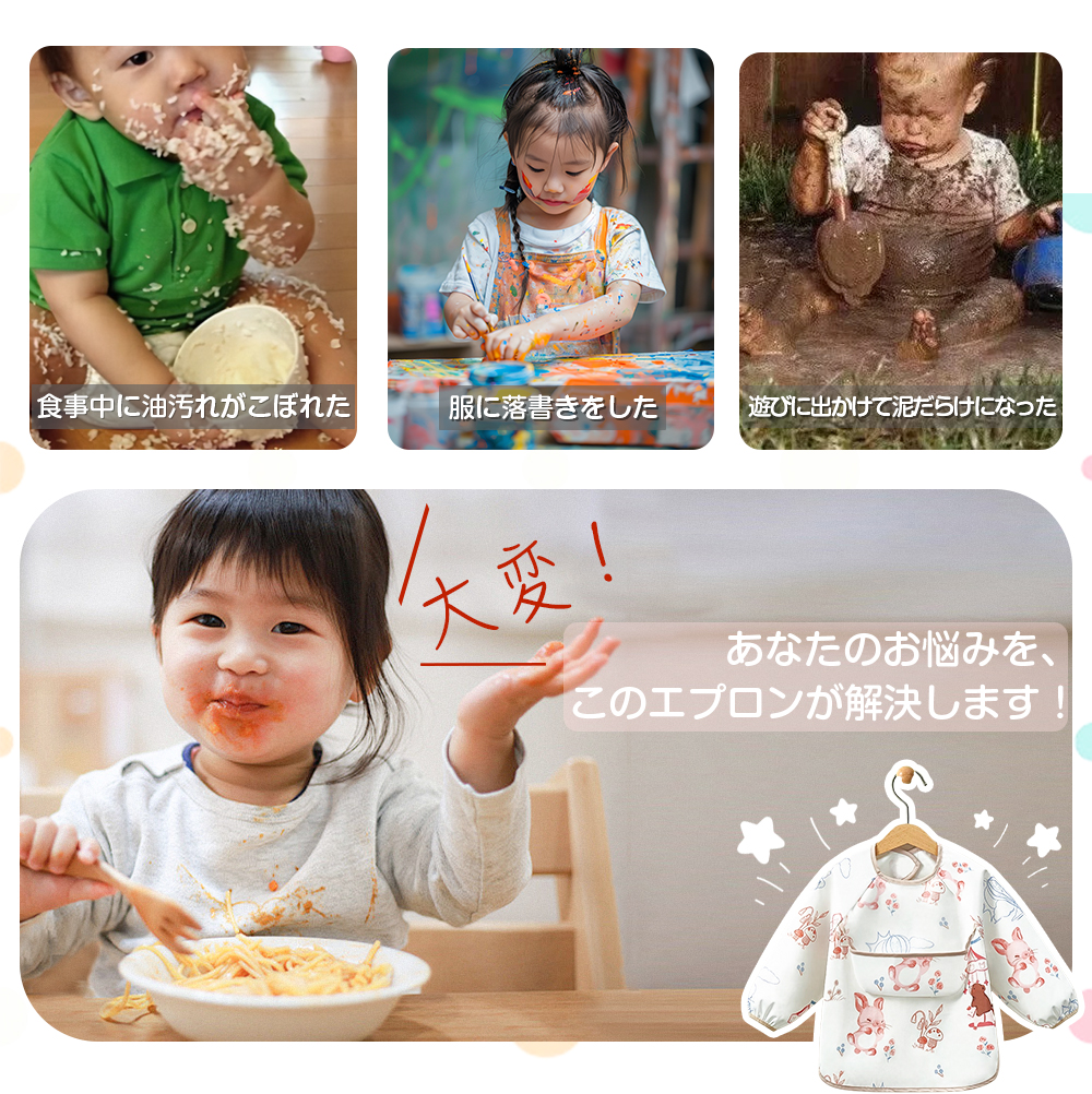 お食事エプロン 食事用エプロン ベビー エプロン 長袖 離乳食 赤ちゃん 子供 手づかみ食べ ビブ スタイ 赤ちゃん 幼児 保育園 0歳1歳2歳食べこぼし ポイント利用 |  | 07