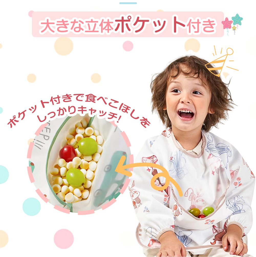 お食事エプロン 食事用エプロン ベビー エプロン 長袖 離乳食 赤ちゃん 子供 手づかみ食べ ビブ スタイ 赤ちゃん 幼児 保育園 0歳1歳2歳食べこぼし ポイント利用 |  | 08