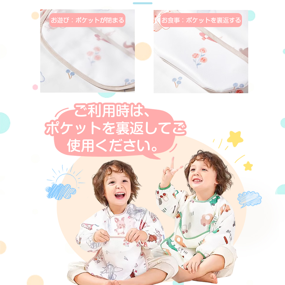 お食事エプロン 食事用エプロン ベビー エプロン 長袖 離乳食 赤ちゃん 子供 手づかみ食べ ビブ スタイ 赤ちゃん 幼児 保育園 0歳1歳2歳食べこぼし ポイント利用 |  | 09