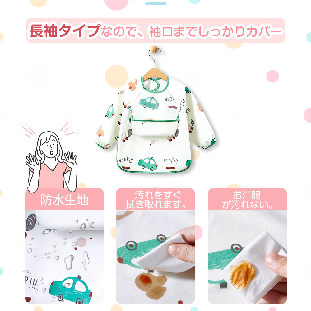 お食事エプロン 食事用エプロン ベビー エプロン 長袖 離乳食 赤ちゃん 子供 手づかみ食べ ビブ スタイ 赤ちゃん 幼児 保育園 0歳1歳2歳食べこぼし ポイント利用 |  | 10