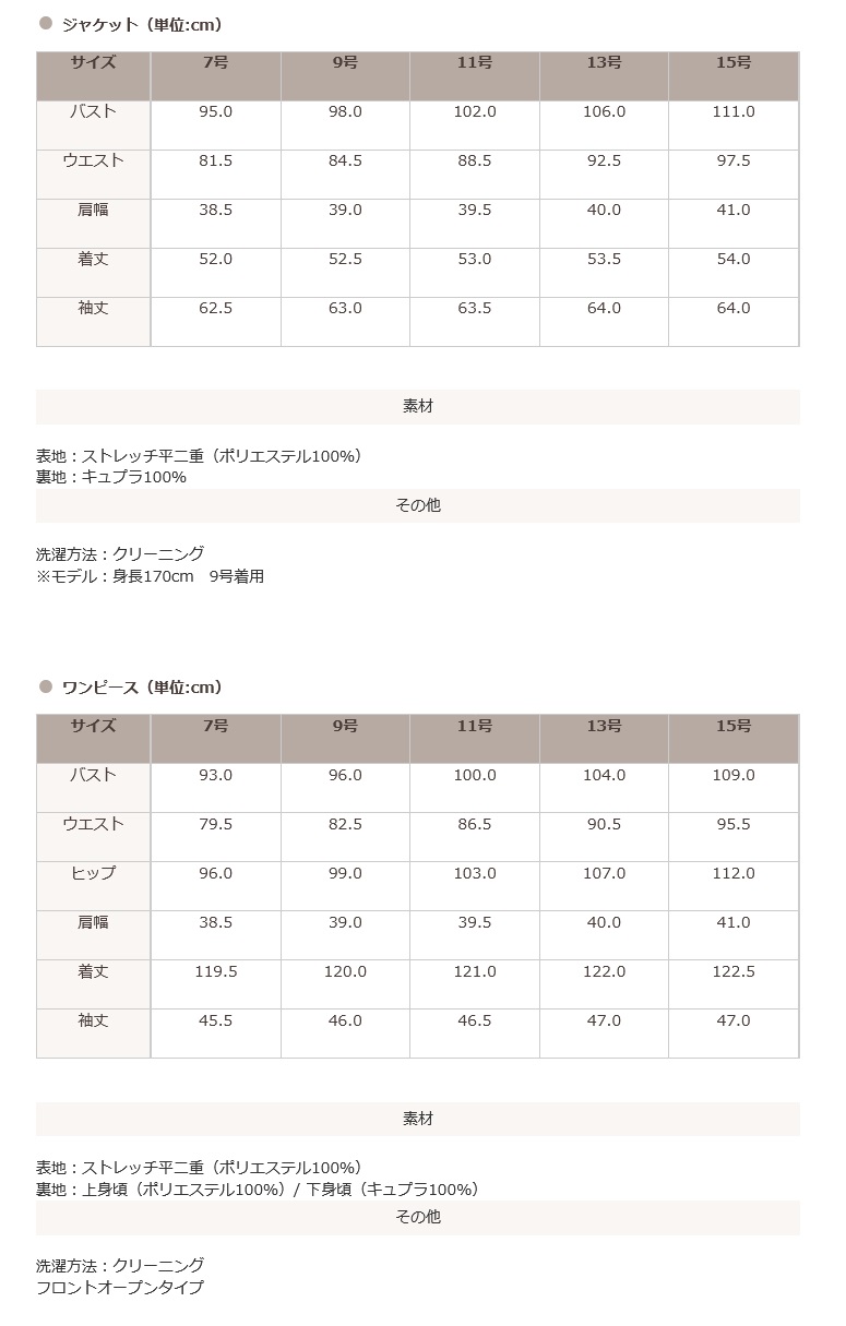 実寸表