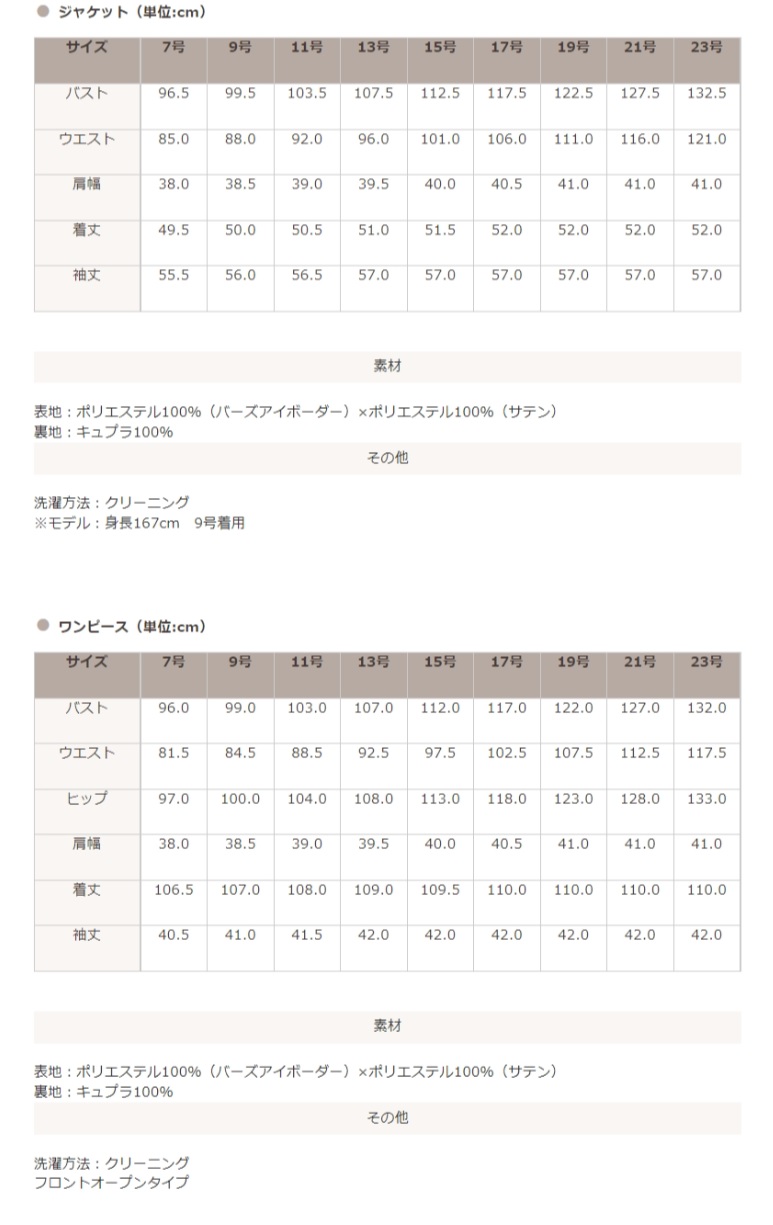 東京ソワール 喪服 レディース ゆったり 50代 礼服 通夜 告別式