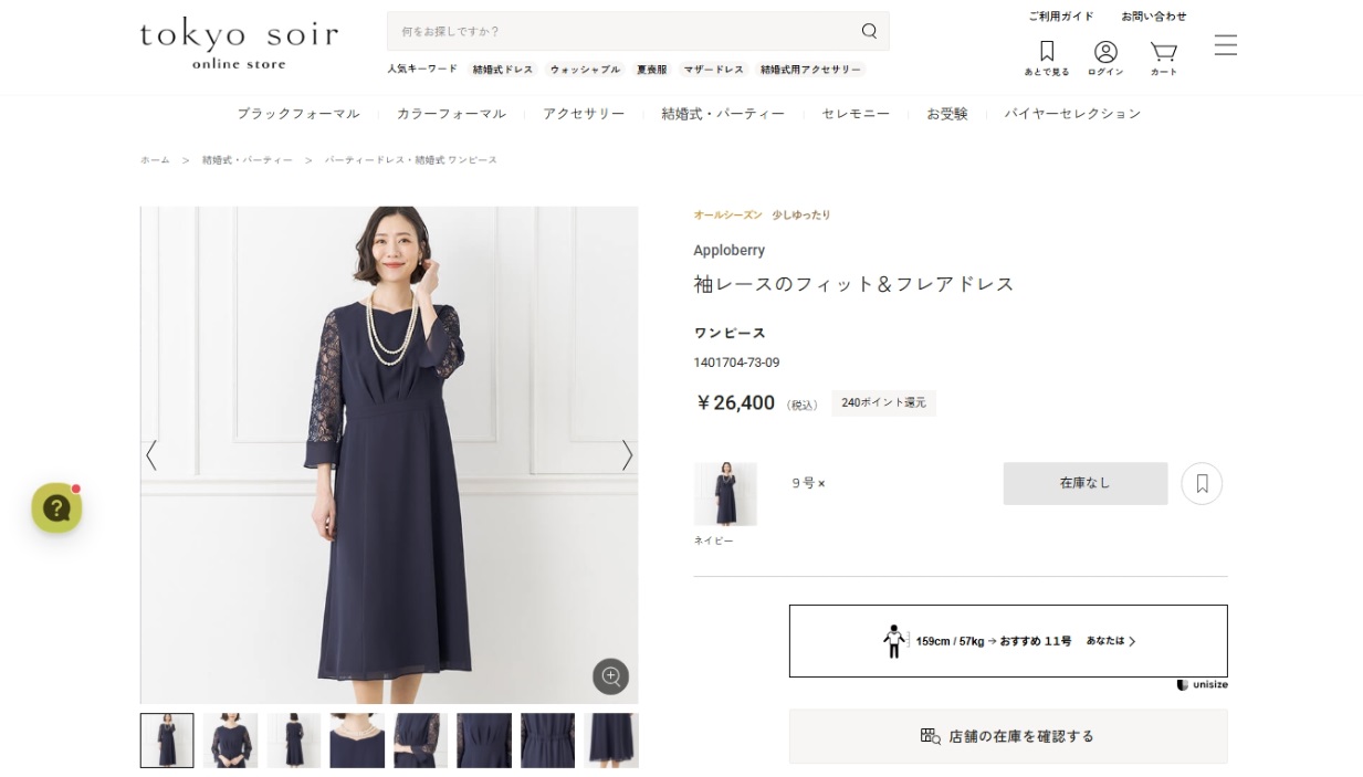 東京ソワール レースドッキングマザードレス ネイビー/3L｜結婚