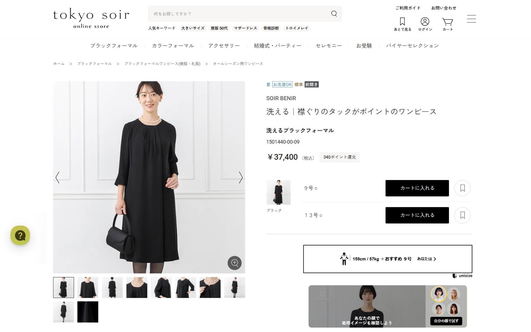 東京ソワール 30％OFF 喪服 ワンピース レディース ブラックフォーマル