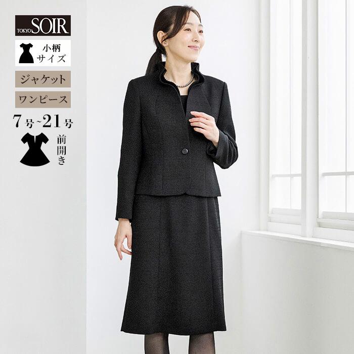 東京ソワール 喪服 レディース 礼服 ブラックフォーマル ソワール