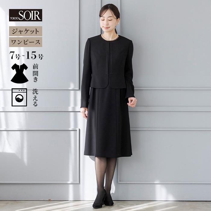 東京ソワール 喪服 ブラックフォーマル 前開きアンサンブル レディース
