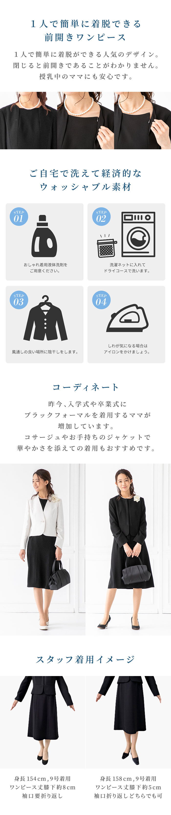 東京ソワール 喪服 ブラックフォーマル レディース アンサンブル