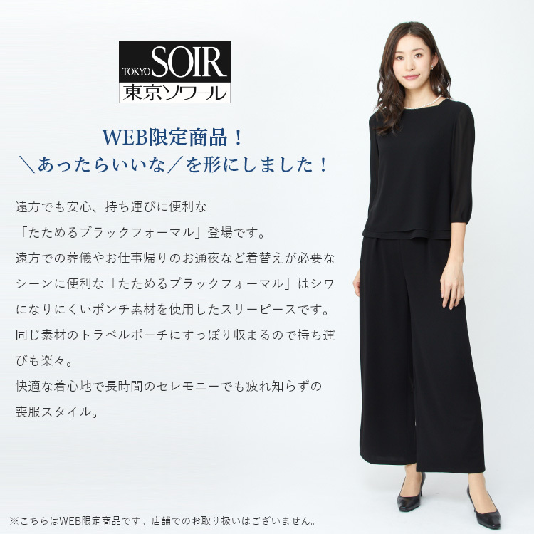 web限定商品