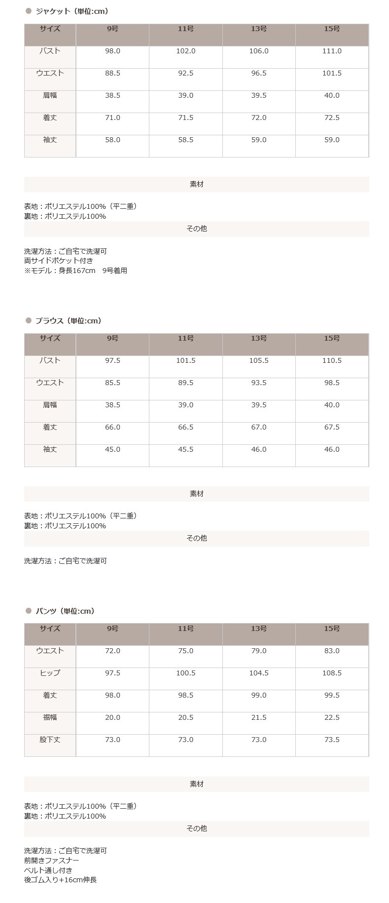 実寸表