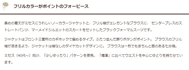 シューズ 喪服 ジャケット スカート パンツ 大きいサイズ 東京ソワール Paypayモール店 通販 Paypa レディース 礼服 ブラックフォーマル 東京ソワール ソワールベニール ミセス 30代 40代 50代 60代 ハンカチ