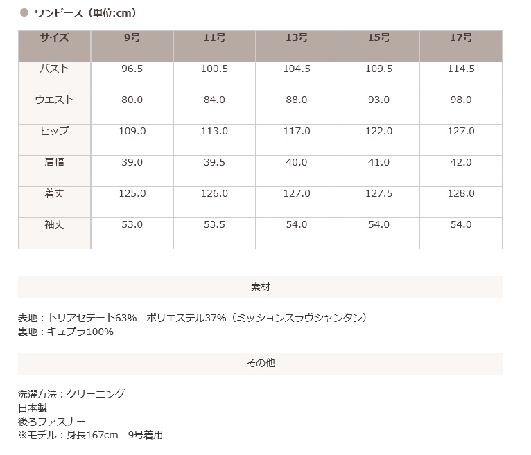 喪服 レディース ブラックフォーマル おしゃれ 東京ソワール ミセス