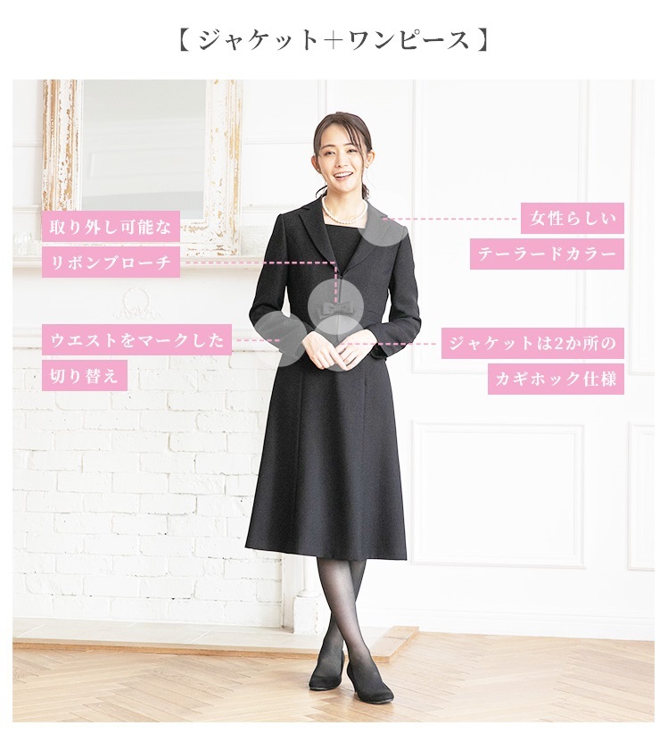 ブラックフ ブラックフォーマル ワンピース 東京ソワール Paypayモール店 通販 Paypayモール 喪服 初めてのフォーマルにおすすめのアンサンブルスーツ 代 30代 40代 卒業式 ジャケット ﭢすすめのア