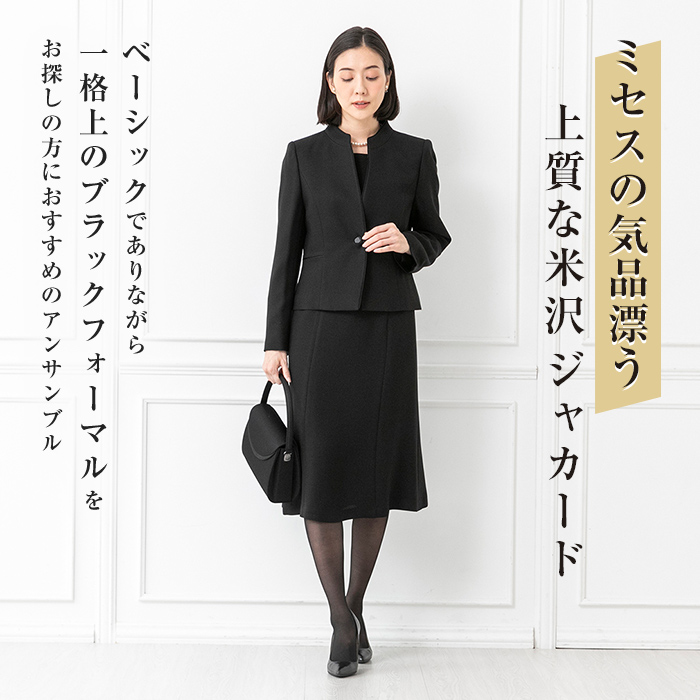 ブラックフォーマル（東京ソワール） 東京ソワール 喪服 レディース ブラックフォーマル ワンピース