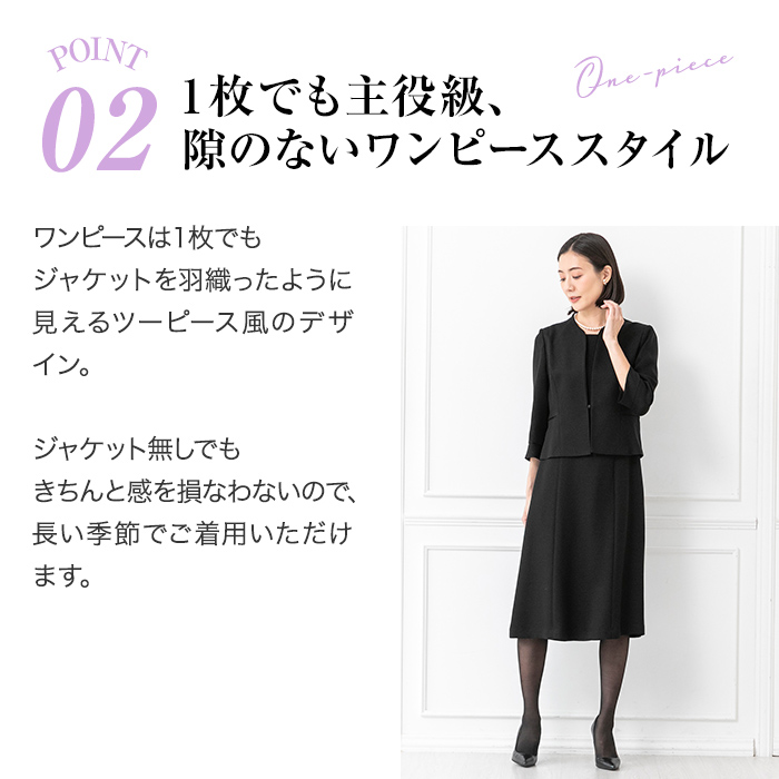 東京ソワール 49％OFF 喪服 レディース ブラックフォーマル 女性