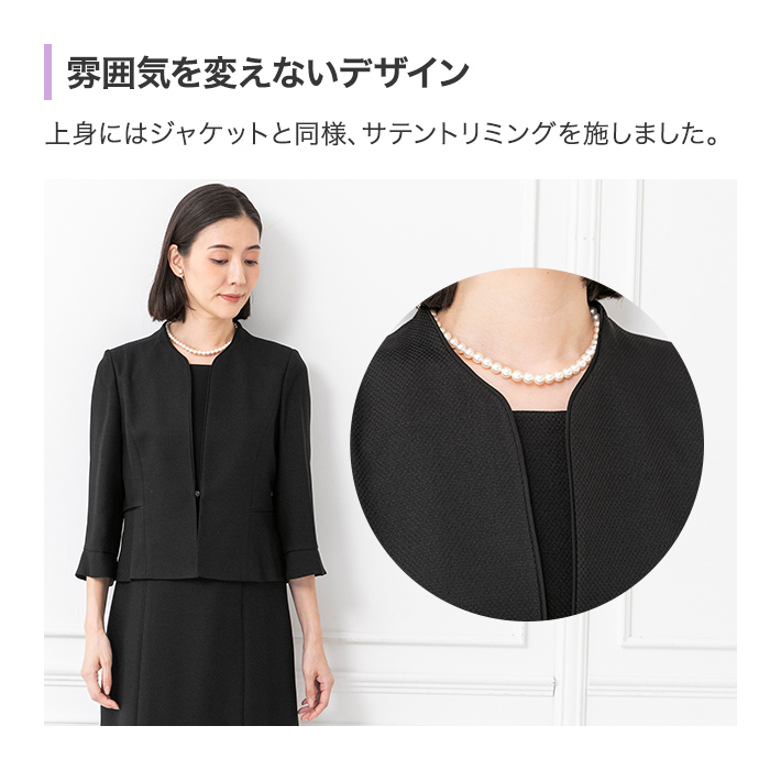 フォーマル　黒　レディース　新品未使用 喪服 礼服 日本製 フォーマルチュニック ブラックフォーマル