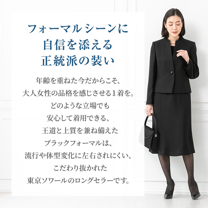 礼服　4L 15号〜　喪服　一回着用のみ 楽天市場】喪服 礼服 レディース 東京ソワール 葬式 通夜 葬儀