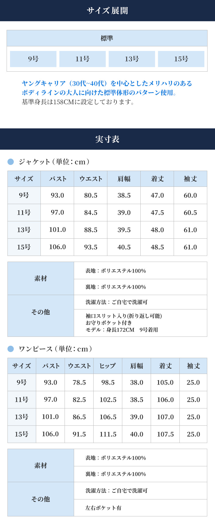 東京ソワール お受験スーツ WEB限定 紺 ネイビースーツ 卒業式