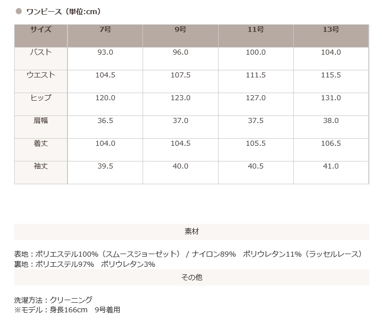 東京ソワール パーティドレス ワンピース ドレス レース 結婚式