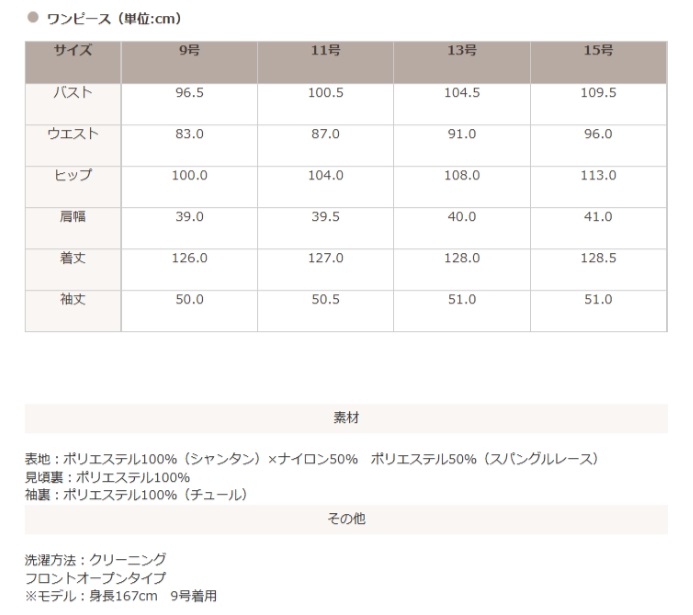 君島一郎 【JOLIE】スパンコール 長袖ジャケット (S〜M)ブラック 美品 ジャケット(6410489)13号・シルバー｜フォーマルメッセージ