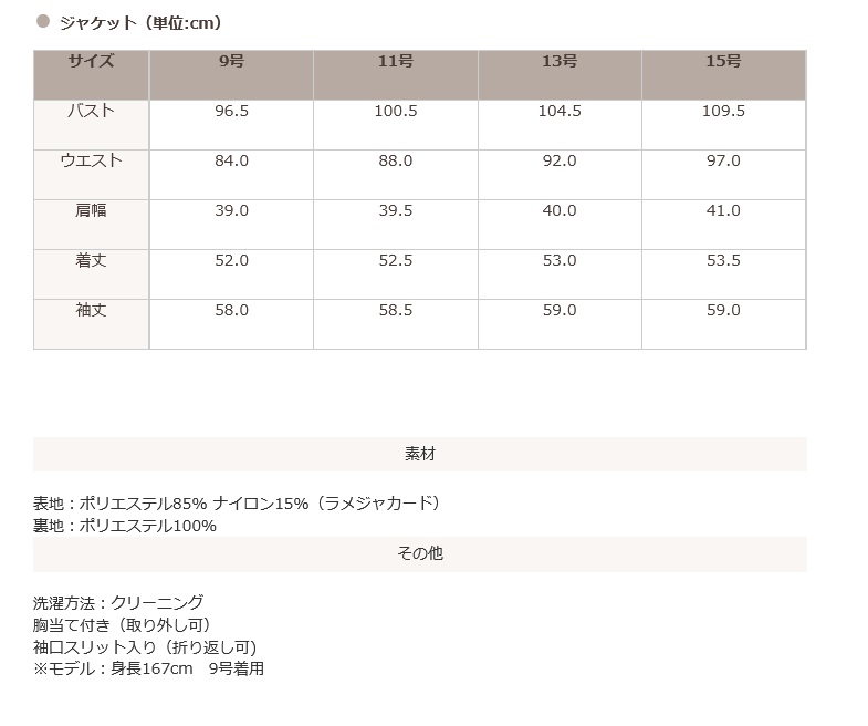 実寸表