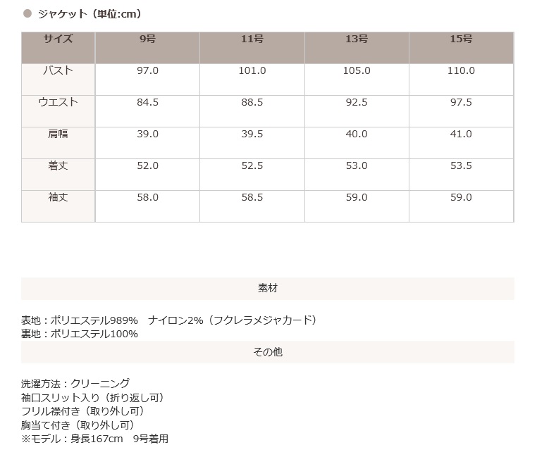 実寸表