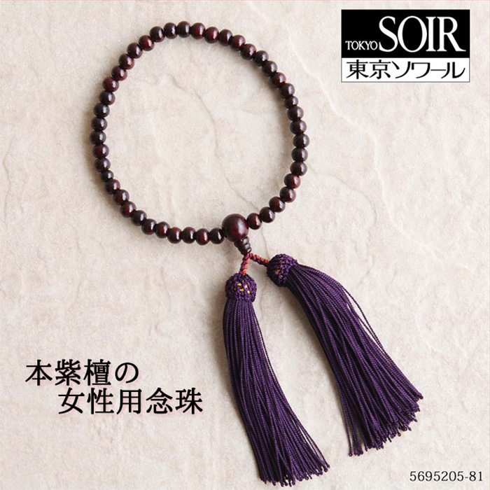 店内全品対象 木製数珠 木製念珠 葬祭 葬儀 紫