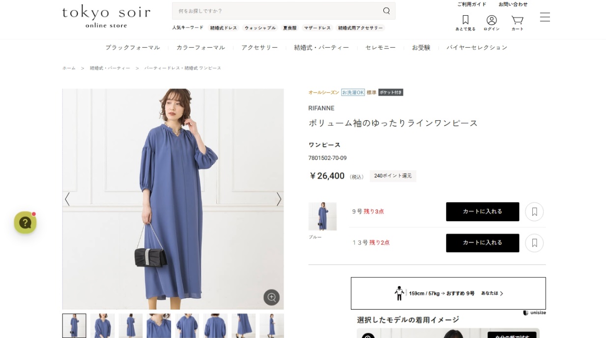 東京ソワール 30％OFF パーティドレス ワンピース ドレス レース