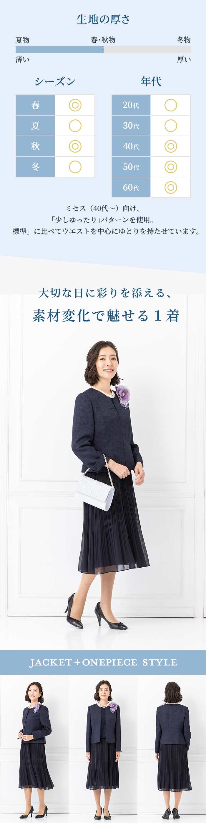 東京ソワール セレモニースーツ フォーマル パーティ 結婚式