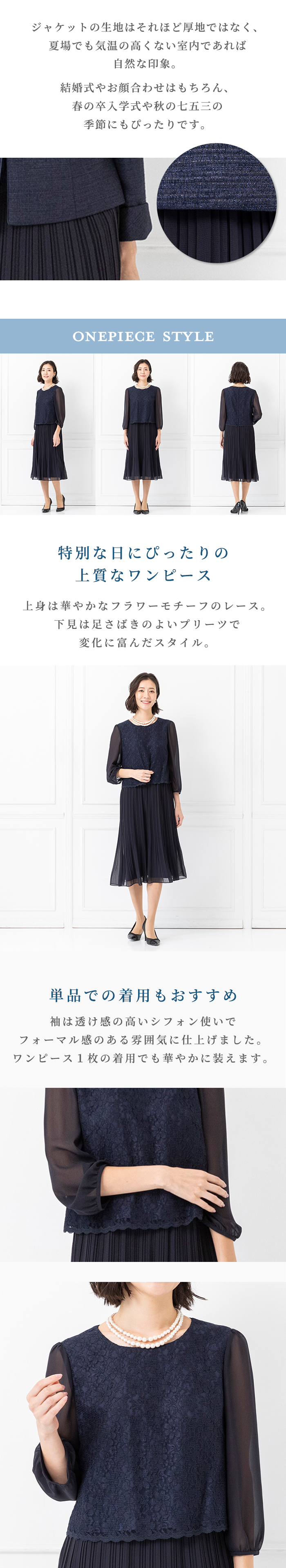 東京ソワール セレモニースーツ フォーマル パーティ 結婚式