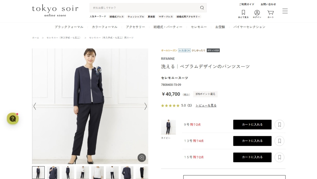 東京ソワール 45％OFF セレモニースーツ ママスーツ パンツスーツ
