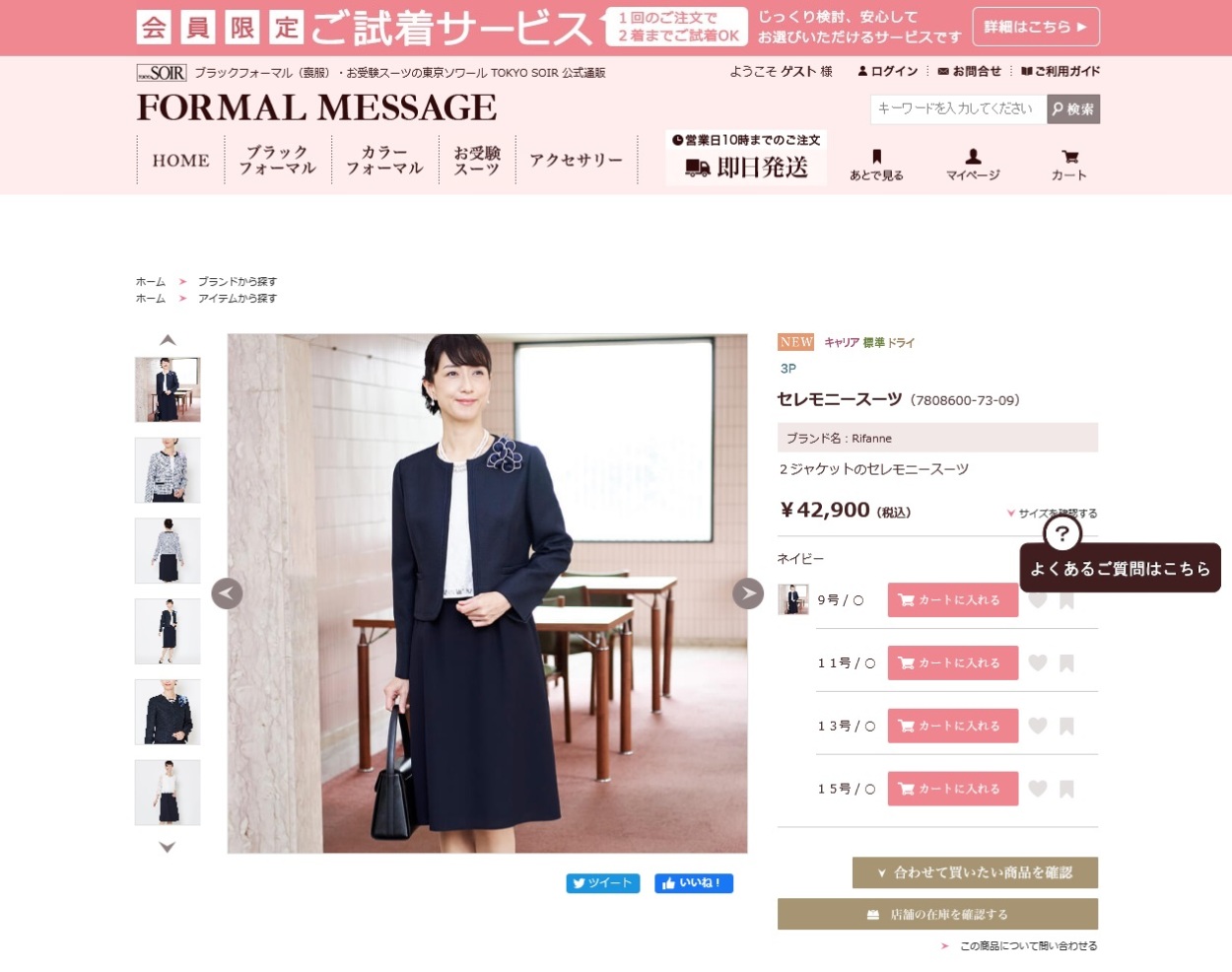 東京ソワール 30％OFF ママスーツ セレモニースーツ 入学式 卒業