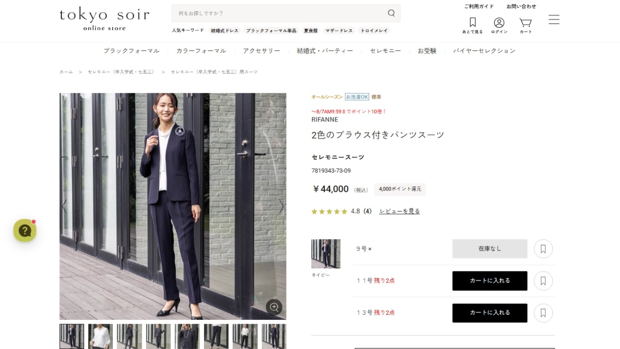 東京ソワール 30％OFF セレモニースーツ ママスーツ 入学式 卒業