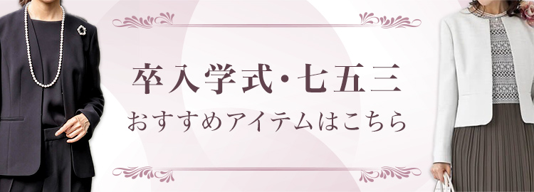 東京ソワール セレモニースーツ ママスーツ ネイビー パンツスーツ