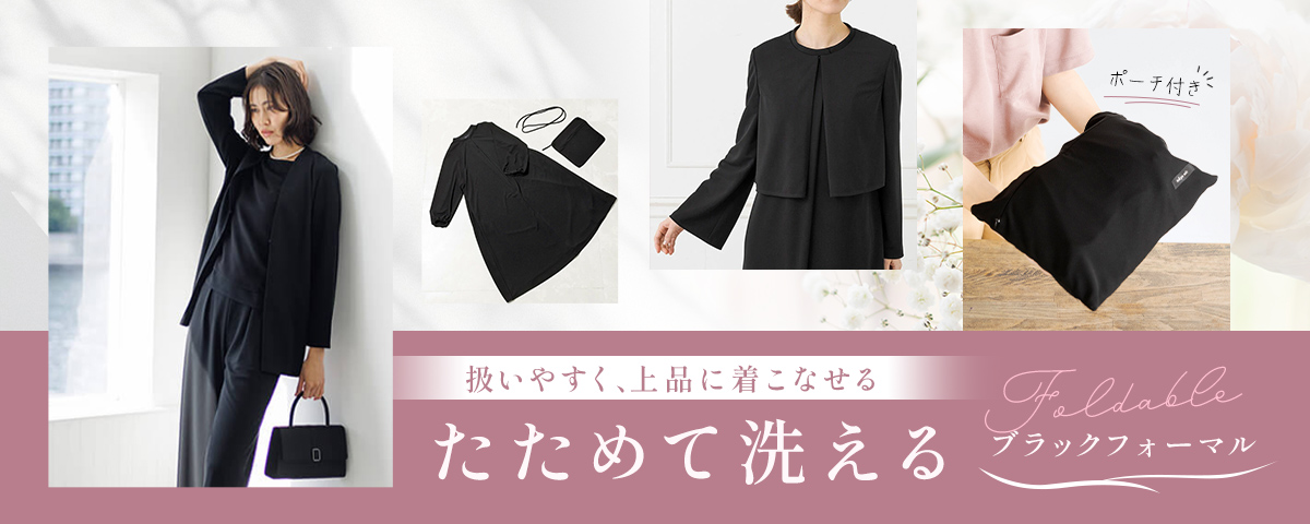 東京ソワール ヤフー店 - WEB限定｜たためて洗えるフォーマル｜Yahoo