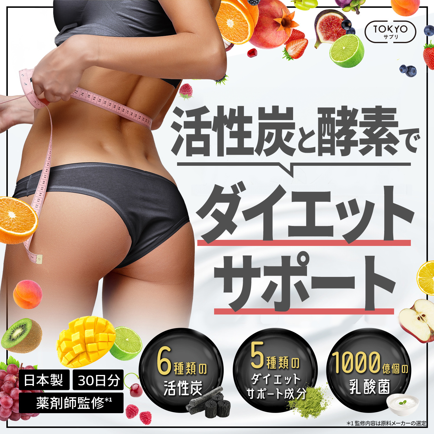 スッキリ黒酵素 ダイエットサプリ 酵素 酵素サプリ 炭 炭サプリ