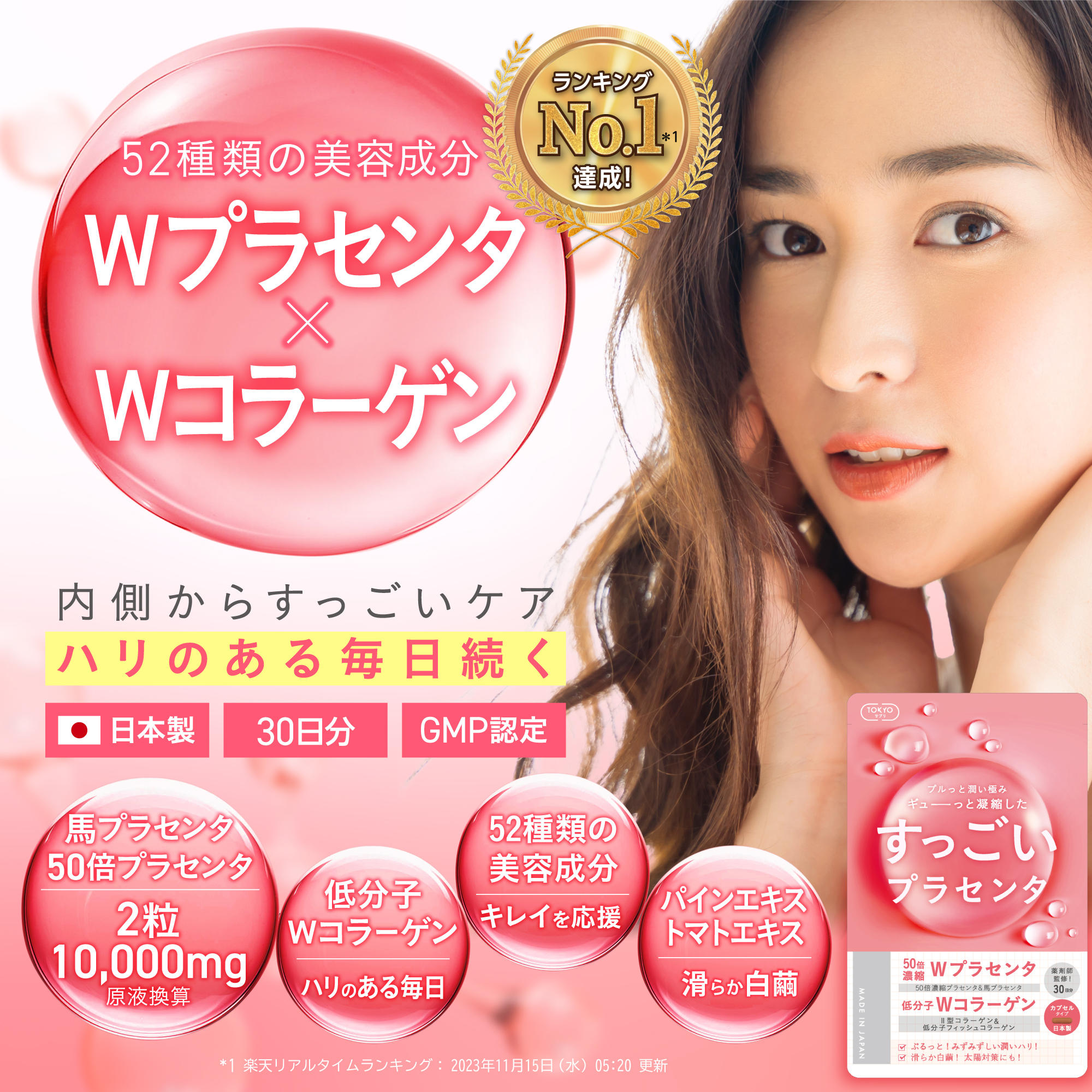 値下げしました！！高濃度プラセンタ（約2ヶ月分）2個セット 高濃度 プラセンタピュア トライアル 30カプセル(配送区分:B1