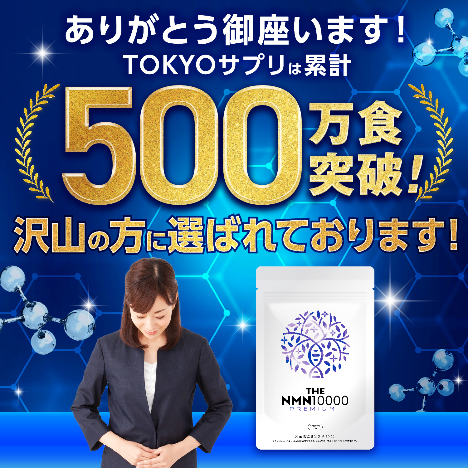 NMN 10,000mg プレミアム＋ 純度99%以上 臨床試験実施 日本製 薬剤師 