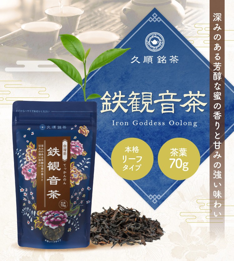 売れ筋がひクリスマスプレゼント！ まとめ買い3個パック5%OFF 久順銘茶 鉄観音茶 ティーバッグ 2g×10P×3個 お茶 中国茶 台湾茶 烏龍茶  ウーロン茶 茶葉が開く materialworldblog.com