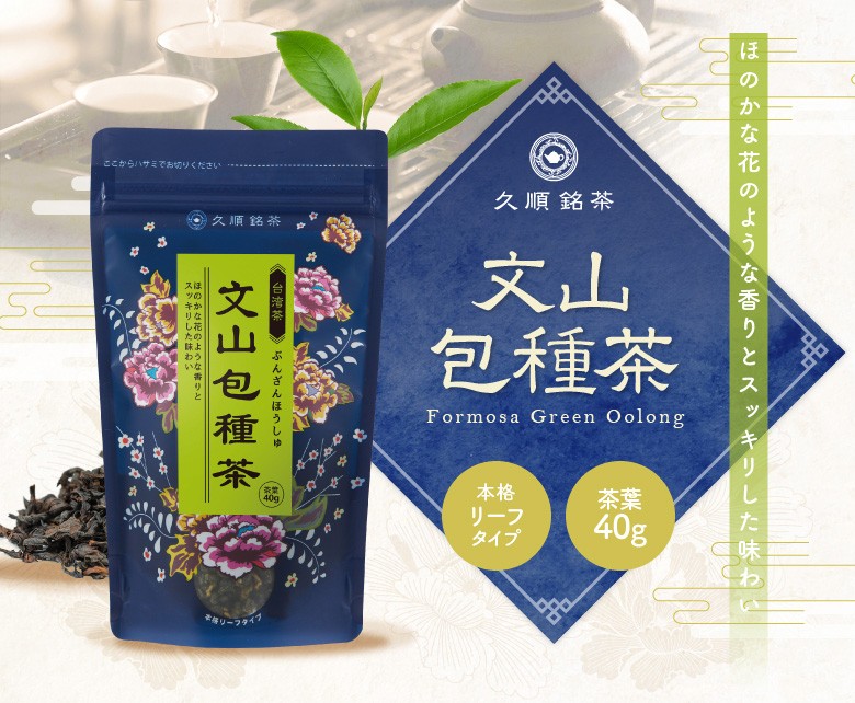 格安販売中 久順銘茶 黒茶烏龍茶 100P materialworldblog.com