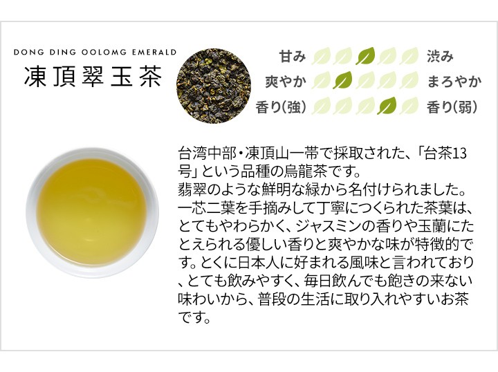 があります 久順銘茶 凍頂翠玉茶 茶葉 80g×12個 お茶 中国茶 台湾茶 烏龍茶 ウーロン茶 まとめ買いや贈り物に Tokyo Tea  Trading - 通販 - PayPayモール してくださ - shineray.com.br