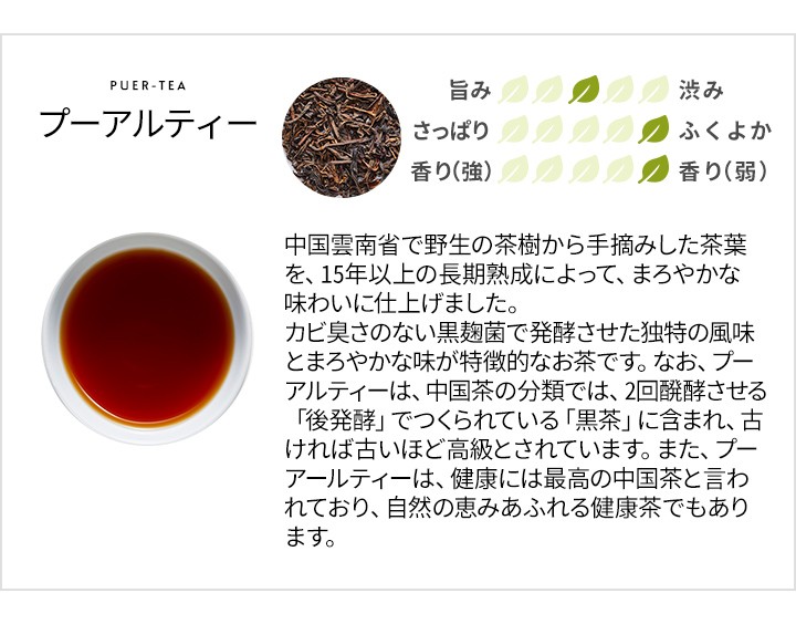 763円 【本物保証】 熟成10年 久順銘茶 プーアル茶 5g×100P ティーバッグ Tokyo Tea Trading