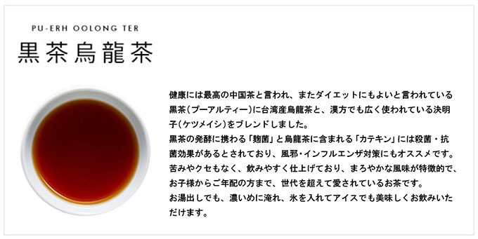 黒茶烏龍茶 黒烏龍茶 お得用 ティーバッグ 5g×20P お茶 中国茶 烏龍茶 プーアル茶 健康茶 ダイエット茶 Tokyo Tea Trading Tokyo  Tea Trading - 通販 - PayPayモール