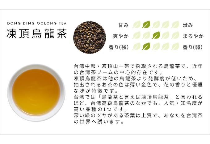 全国どこでも送料無料 1.5g×120P 烏龍茶 Tea 台湾茶 ウーロン茶 水出し ティー