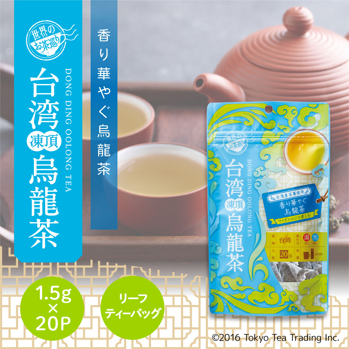 Tokyo Tea Trading - Yahoo!ショッピング